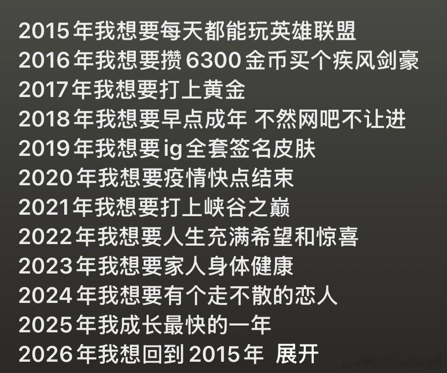 愿这个世界没有股市 b市 房市只有英雄联盟🙏 