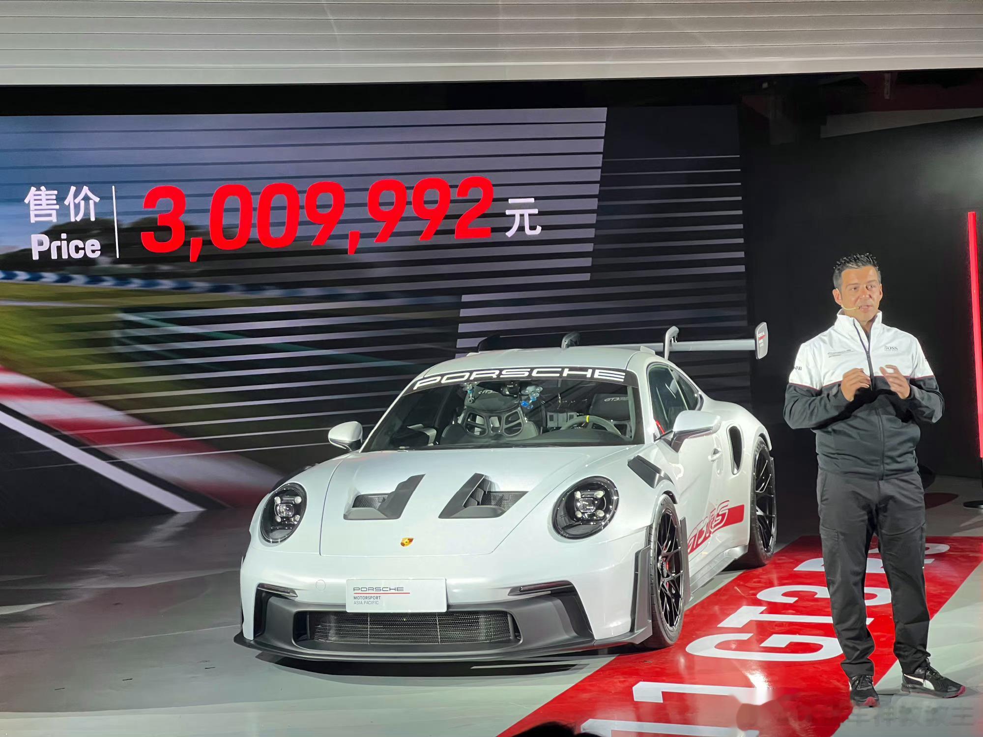 忘了发正事儿了，992GT3RS，300万，但是不能上路～  ​​​