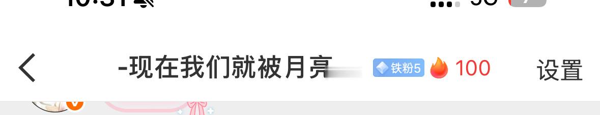 姐姐一百天快乐