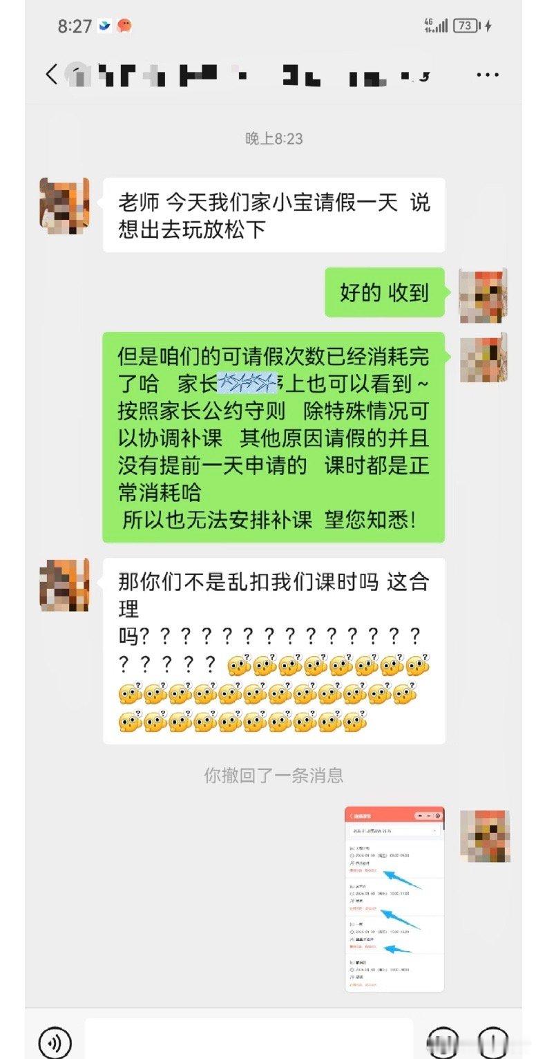 如果你们遇上这种家长 会惯着他吗？ 