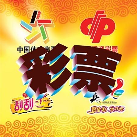 不知道大家有没有发现，现在美食街开了很多彩票店，还有夜市上，很多人摆摊在卖刮刮乐