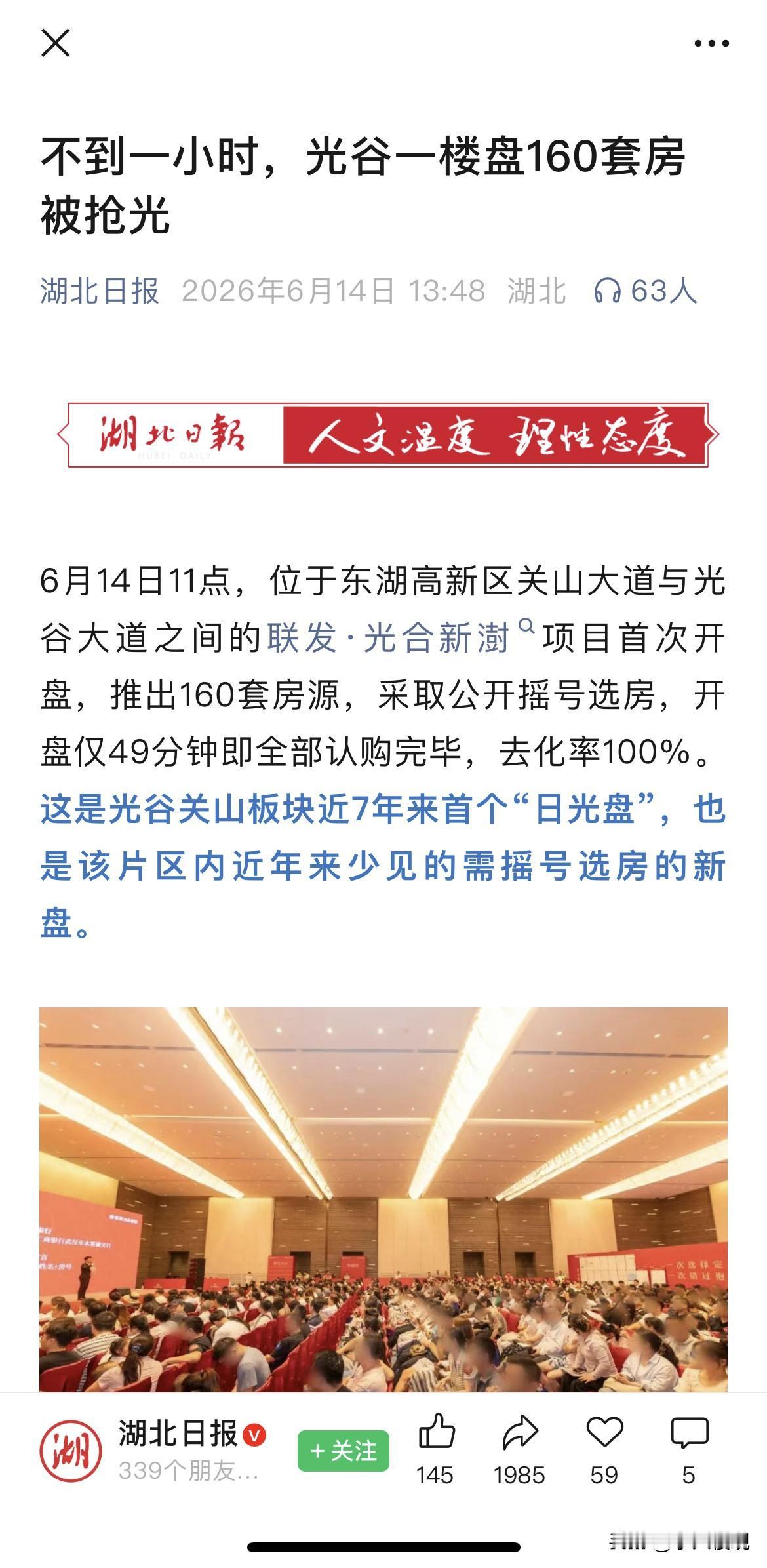 你能想到，这是g媒发的消息吗？