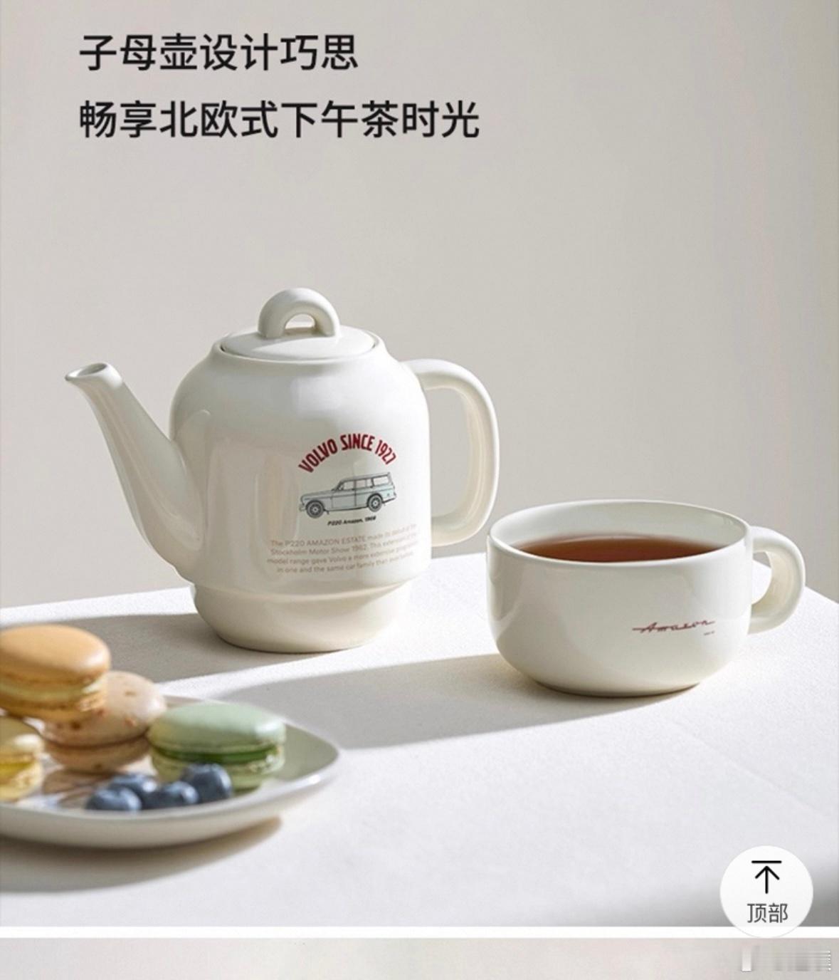 国庆九连抽第七天[笑而不语]点赞抽一个小伙伴沃尔沃老爷车字母壶，经典怀旧。 ​​
