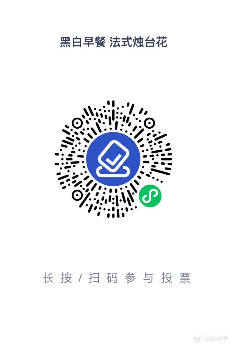 一次新的尝试🩶大家帮忙投投票哦!!!!感谢感谢～（一次可以投10票哦～🙋🏻