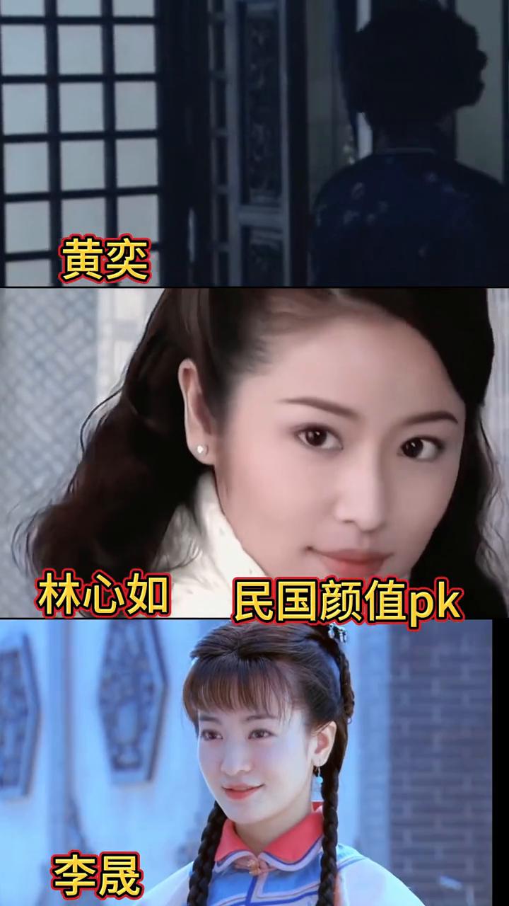 黄奕、林心如民国颜值pk。
李晟。
