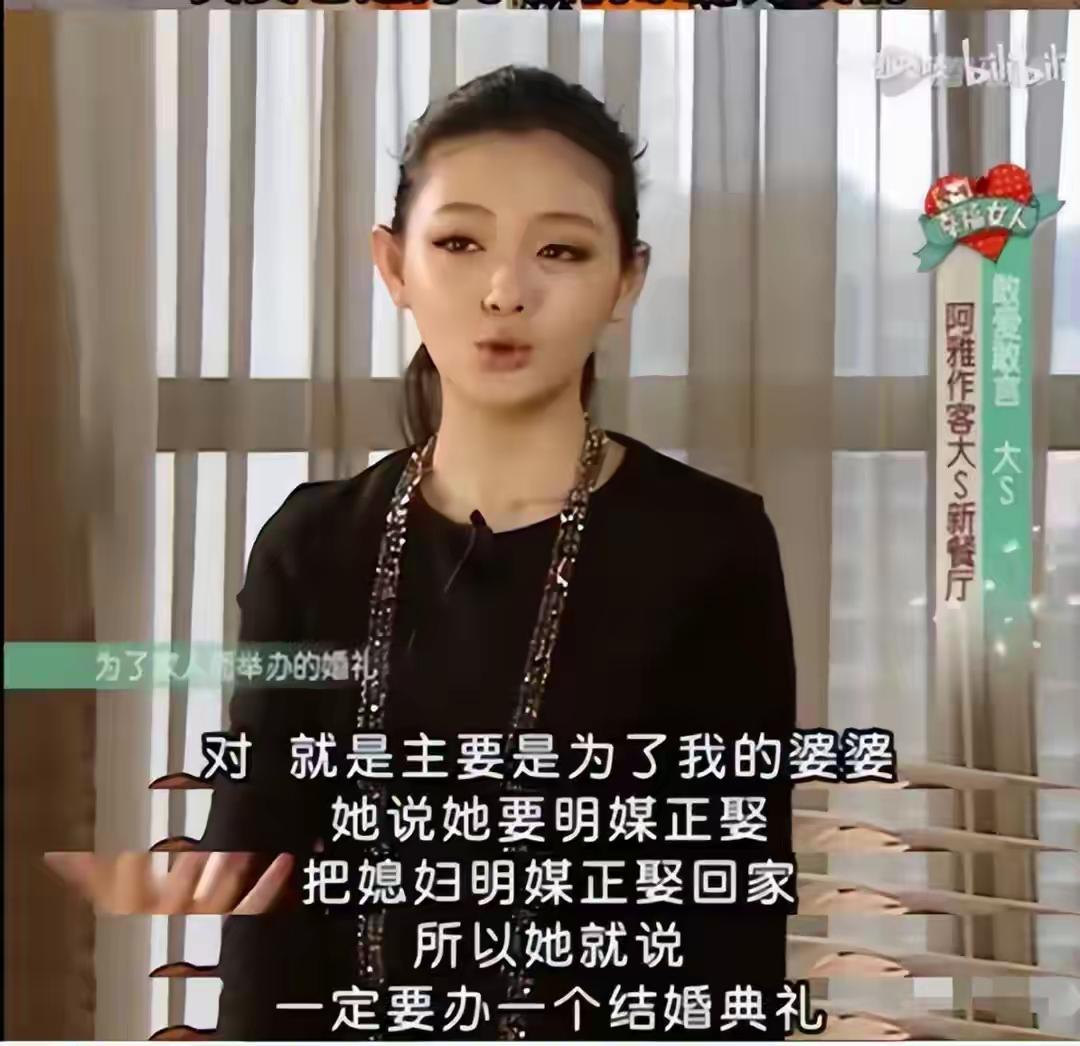 大S其实为人挺低调的，她说过自己不喜欢大操大办，无论是过生日还是婚礼，当初跟汪小