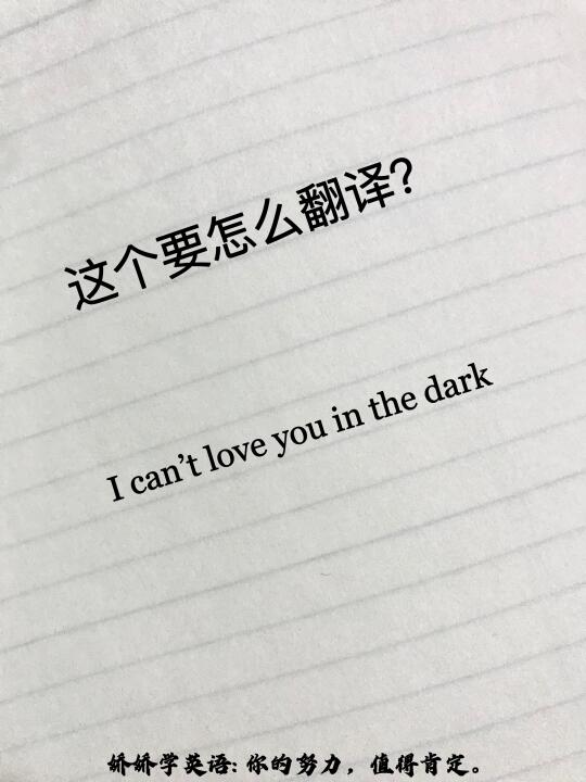 这句话到底怎么才能翻译出语言的魅力🔥🔥