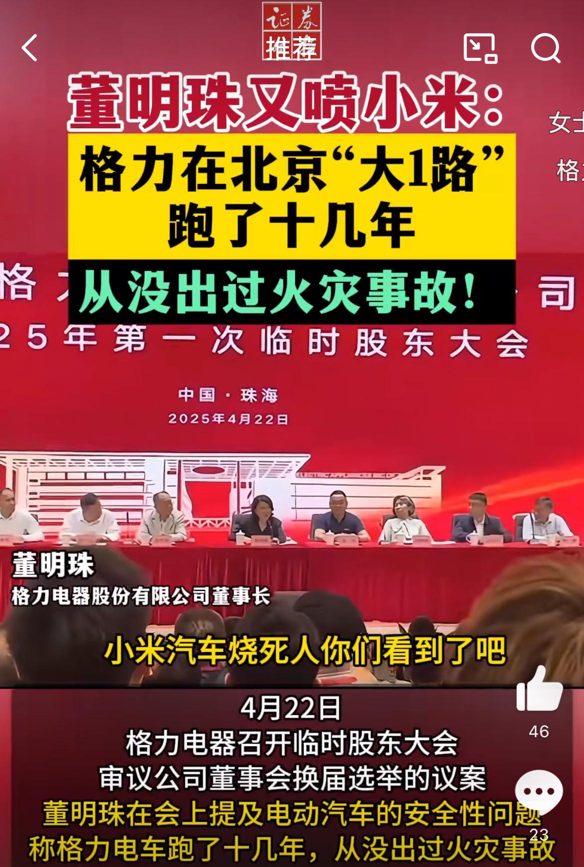 董大姐啊，你的格力汽车才制造了多少辆啊？就算你的格力汽车质量很好，你也没必要这样