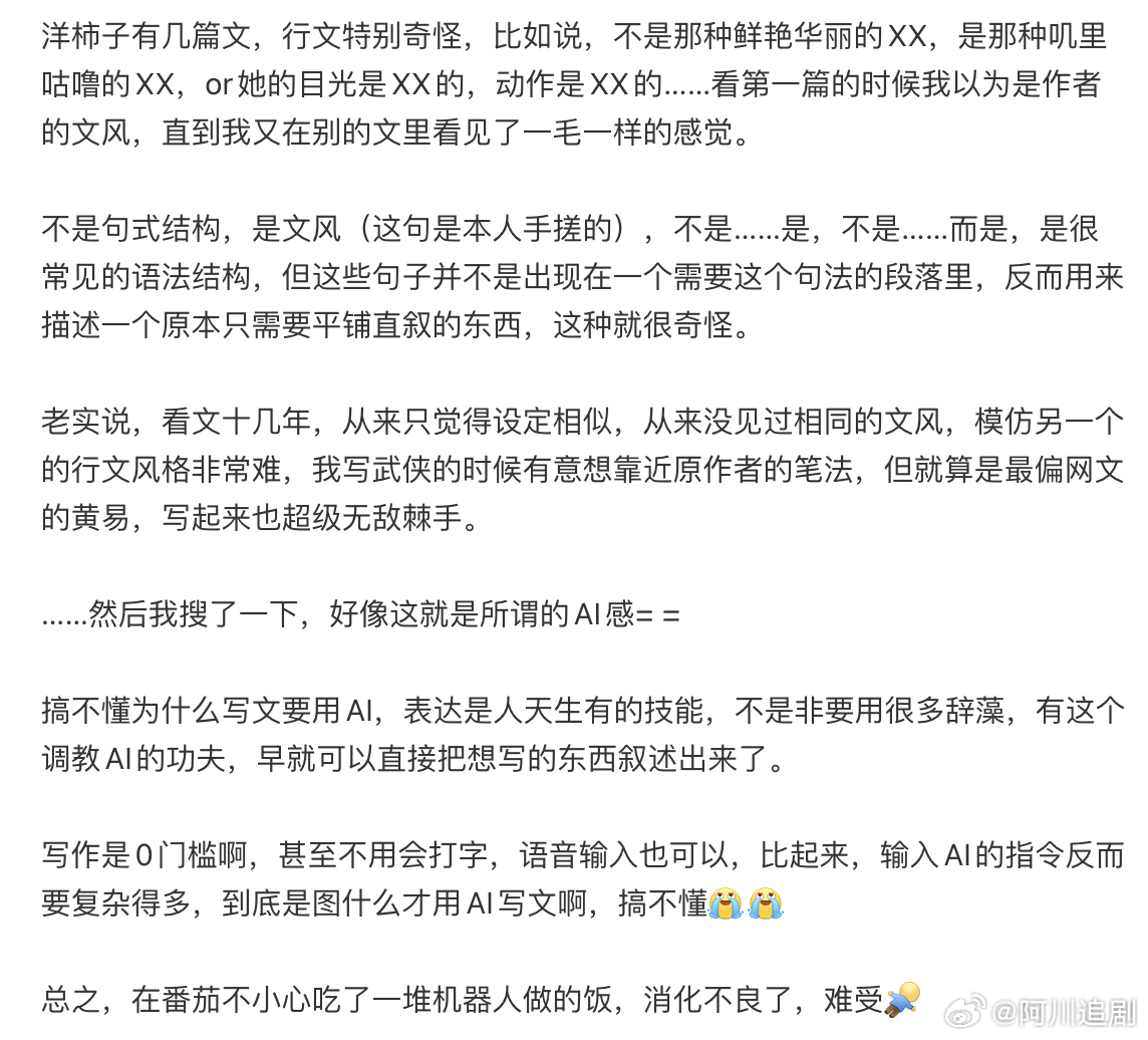 番茄的作品库被AI撑爆了 感觉人类已经无法阻止番茄小说的AI化了，几乎1:1复刻