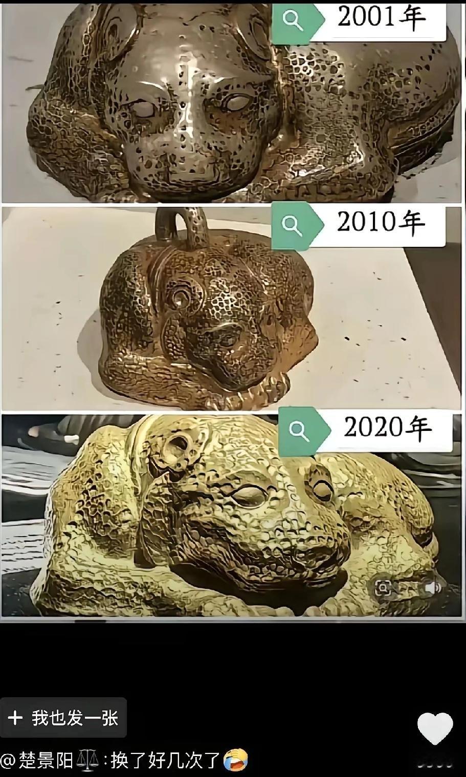 南博西汉金兽可能已被掉包！
南博的西汉金兽，明眼人一看就不是同一个了，这也太明显