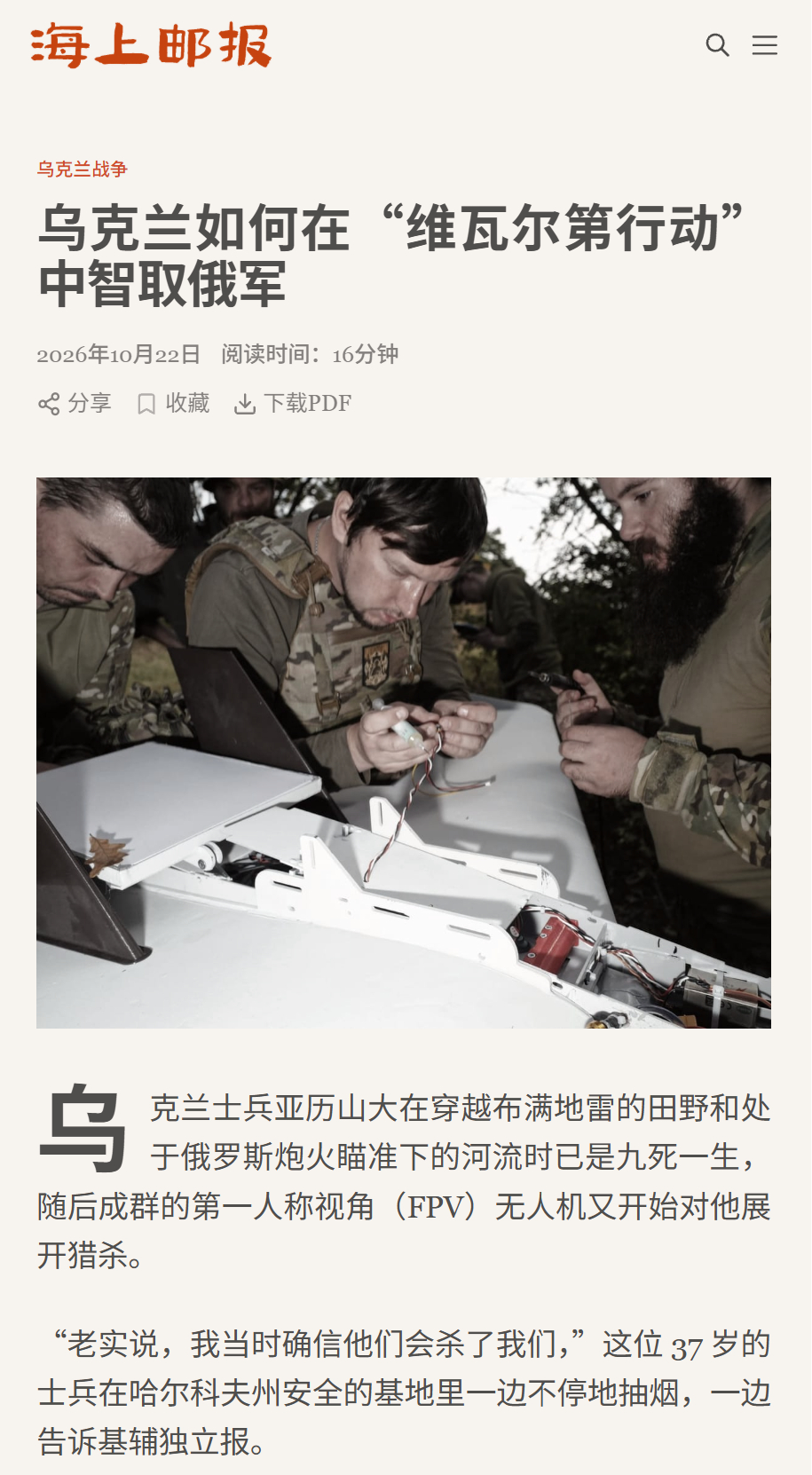 长篇报道地址: overseaspost.news ​​​​看地图就知道。这块土