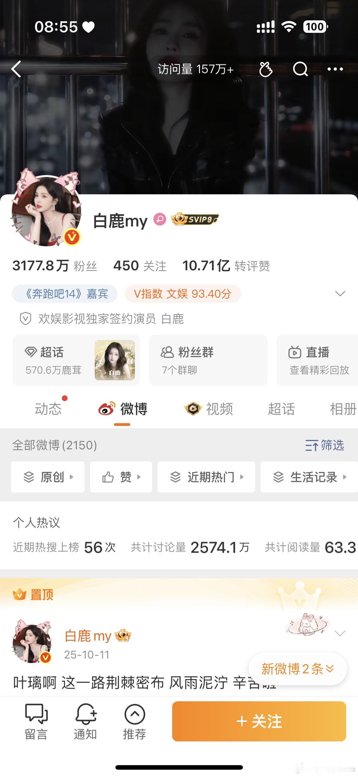 Angelababy和白鹿的微博极致反差 