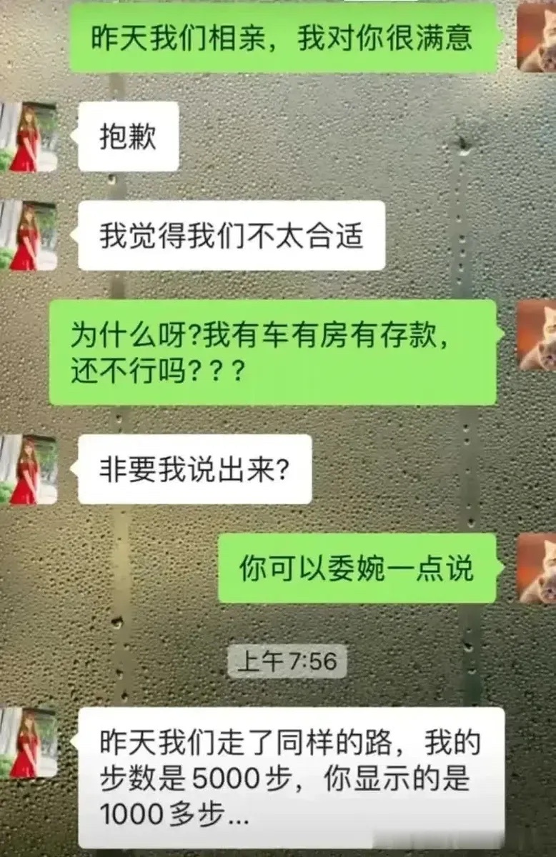 我是否可以以更委婉的方式拒绝你呢？ ​​​