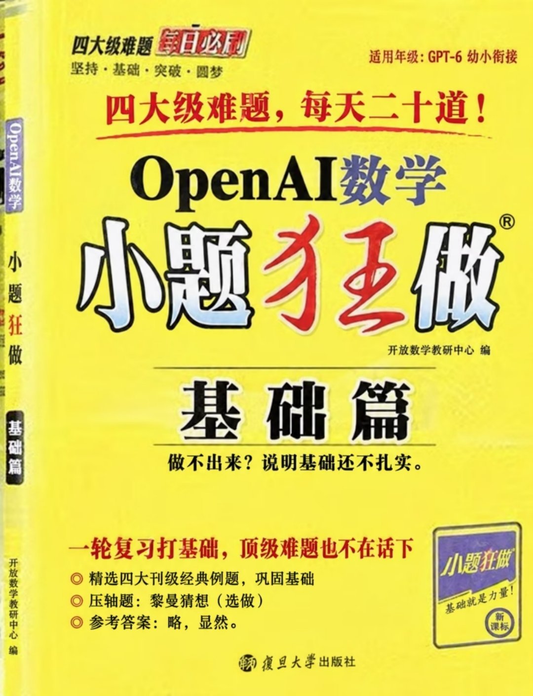 当你觉得自己的行业遭受到AI的打击时不妨看看数学家们[笑cry]曾经的「世纪难题