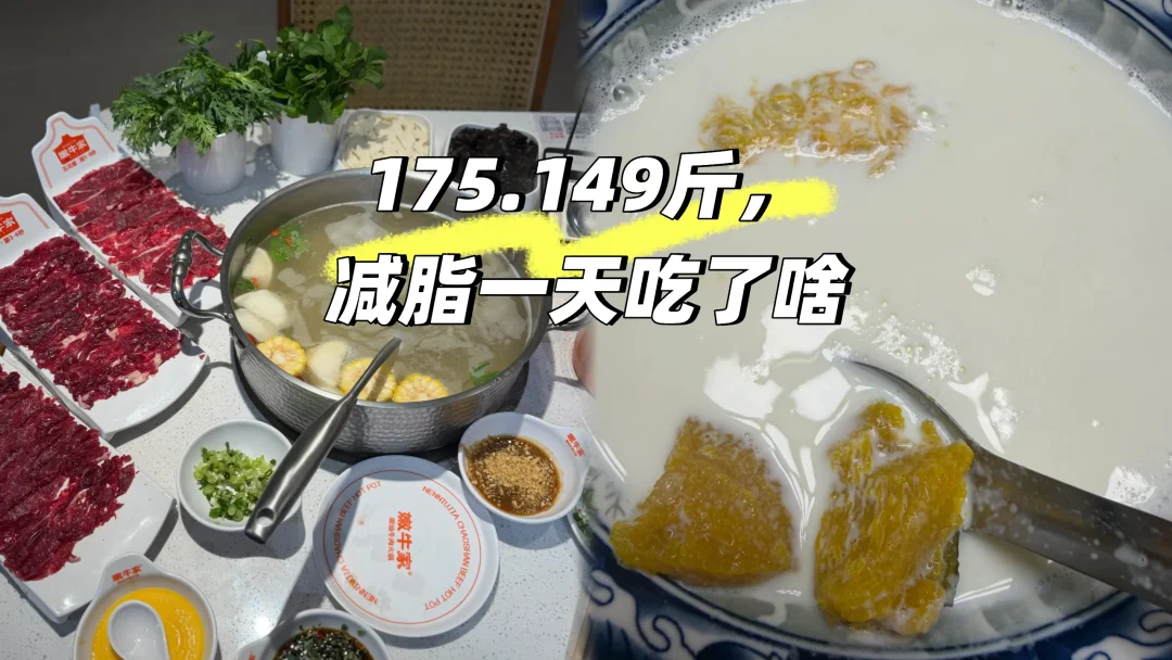 减脂餐的一天