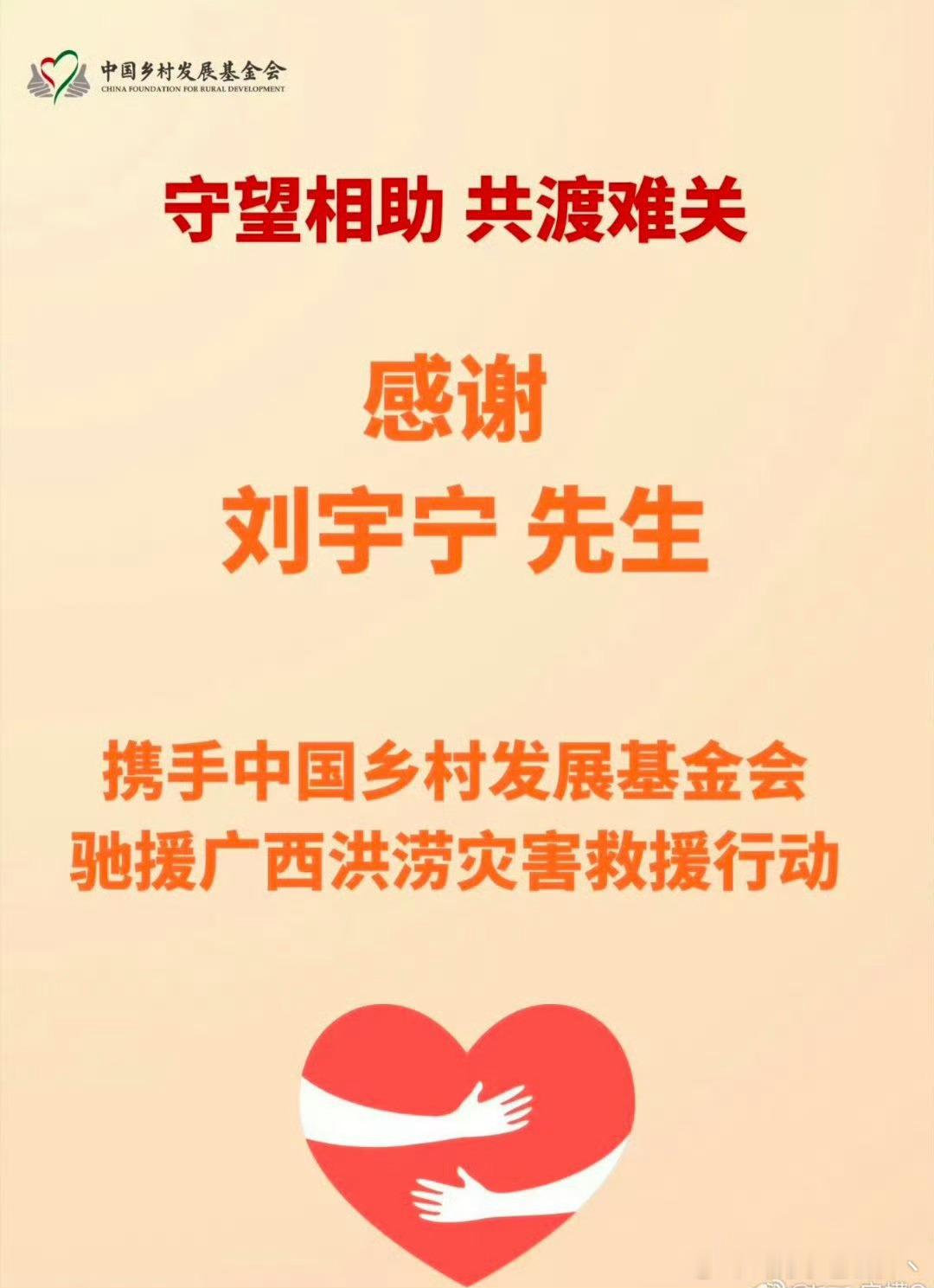 广西网友收到刘宇宁救援物资有你救有力量刘宇宁摩登兄弟