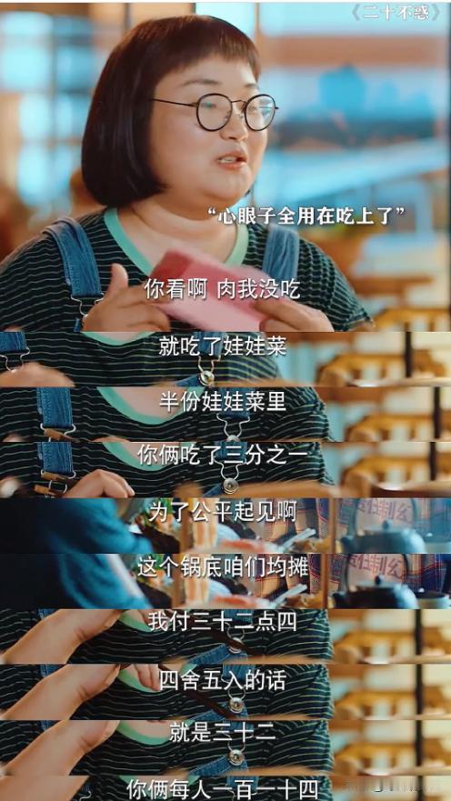 真有这么抠门的人吗？吃饭还能这样AA。三个女孩去吃火锅，一共消费了260元，按理