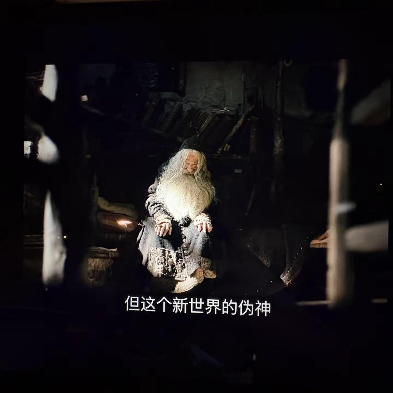 “但这个世界的新伪神（false god）即贪婪的商业 将会夺走所有人 再也没有