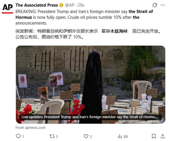 好消息！黎以停火期间，霍尔木兹海峡完全开放！
4月17日，伊朗外长宣布，鉴于黎巴