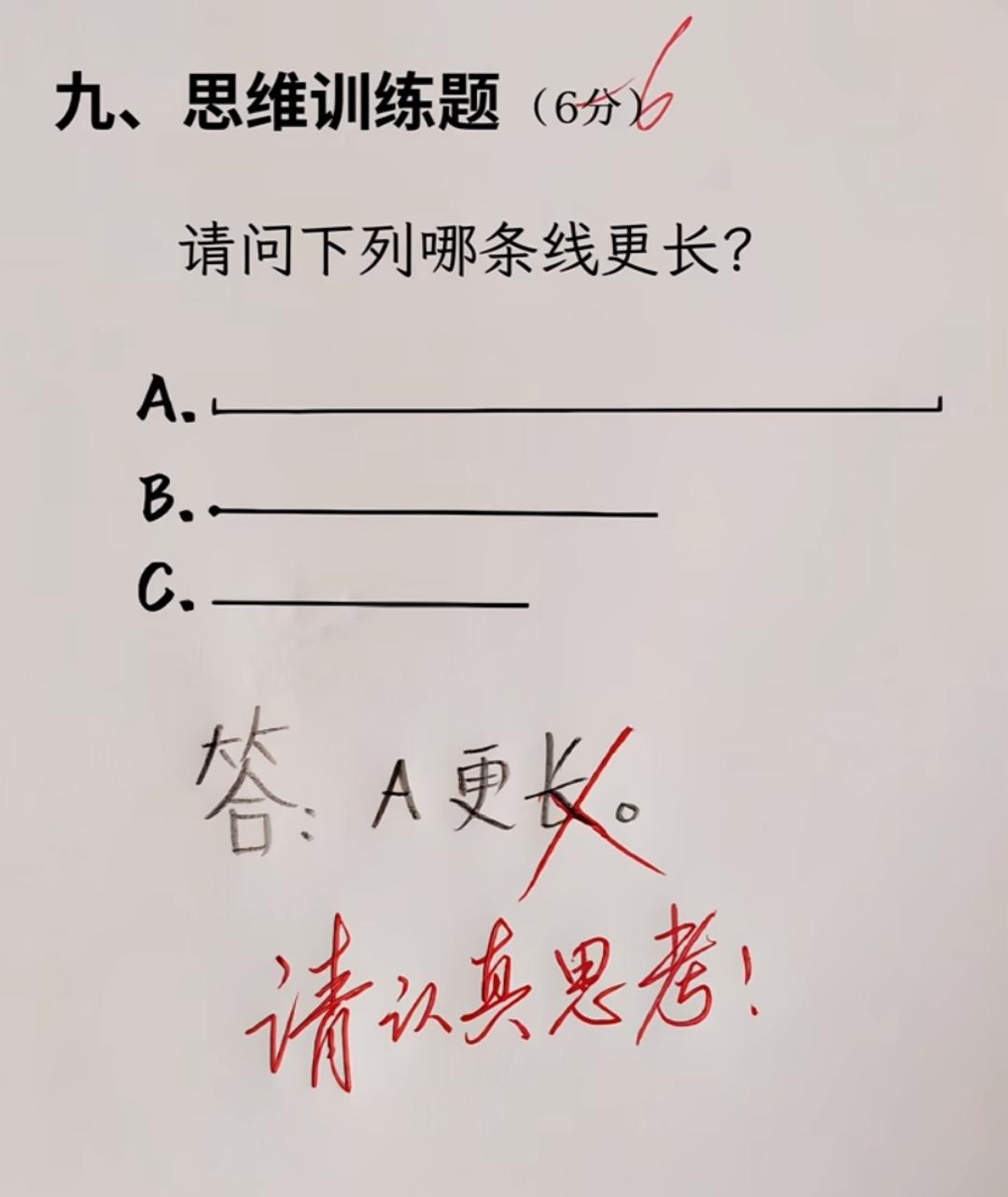 真的是无语了，我家两个老牌大学生都没搞懂，你叫小学生怎么办？