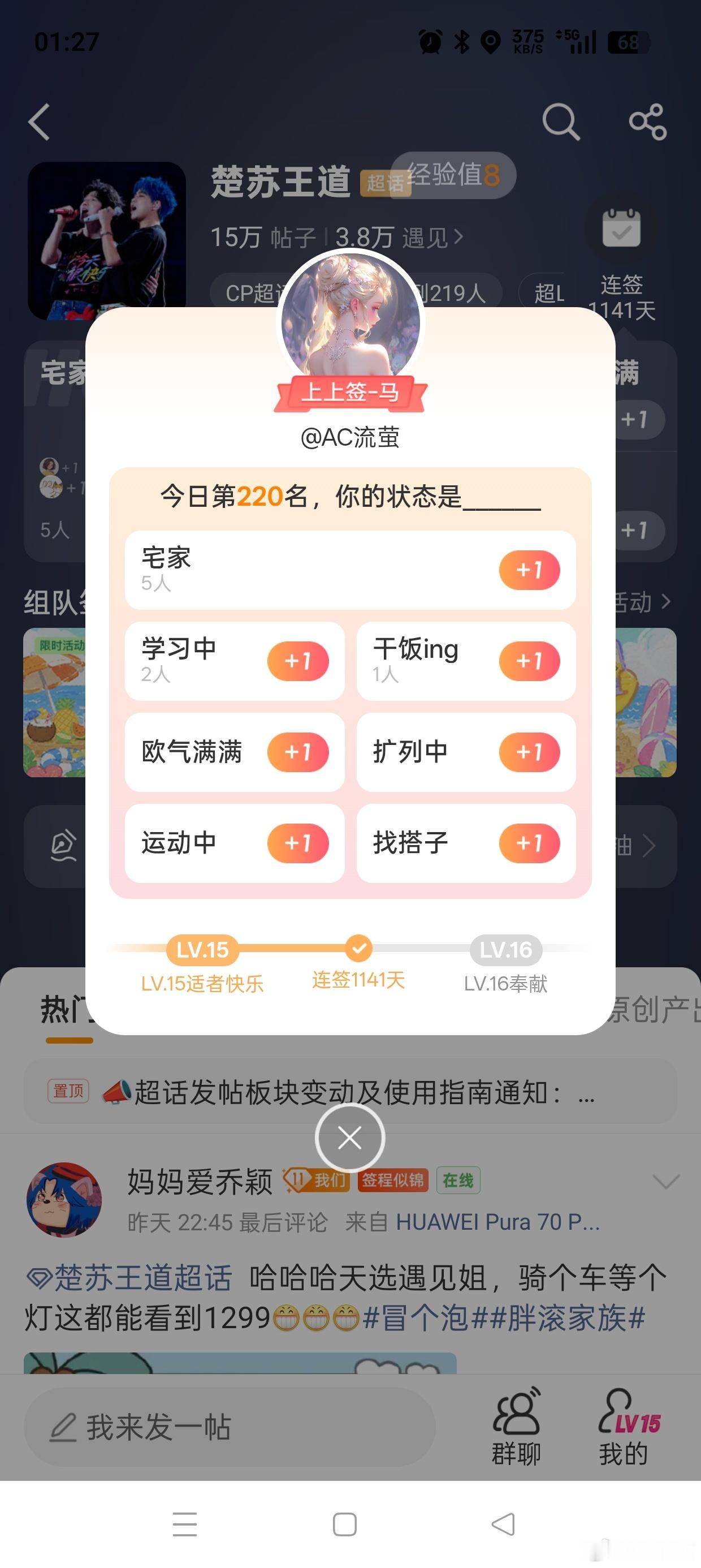 飞机终于降落了今天数字也挺好 