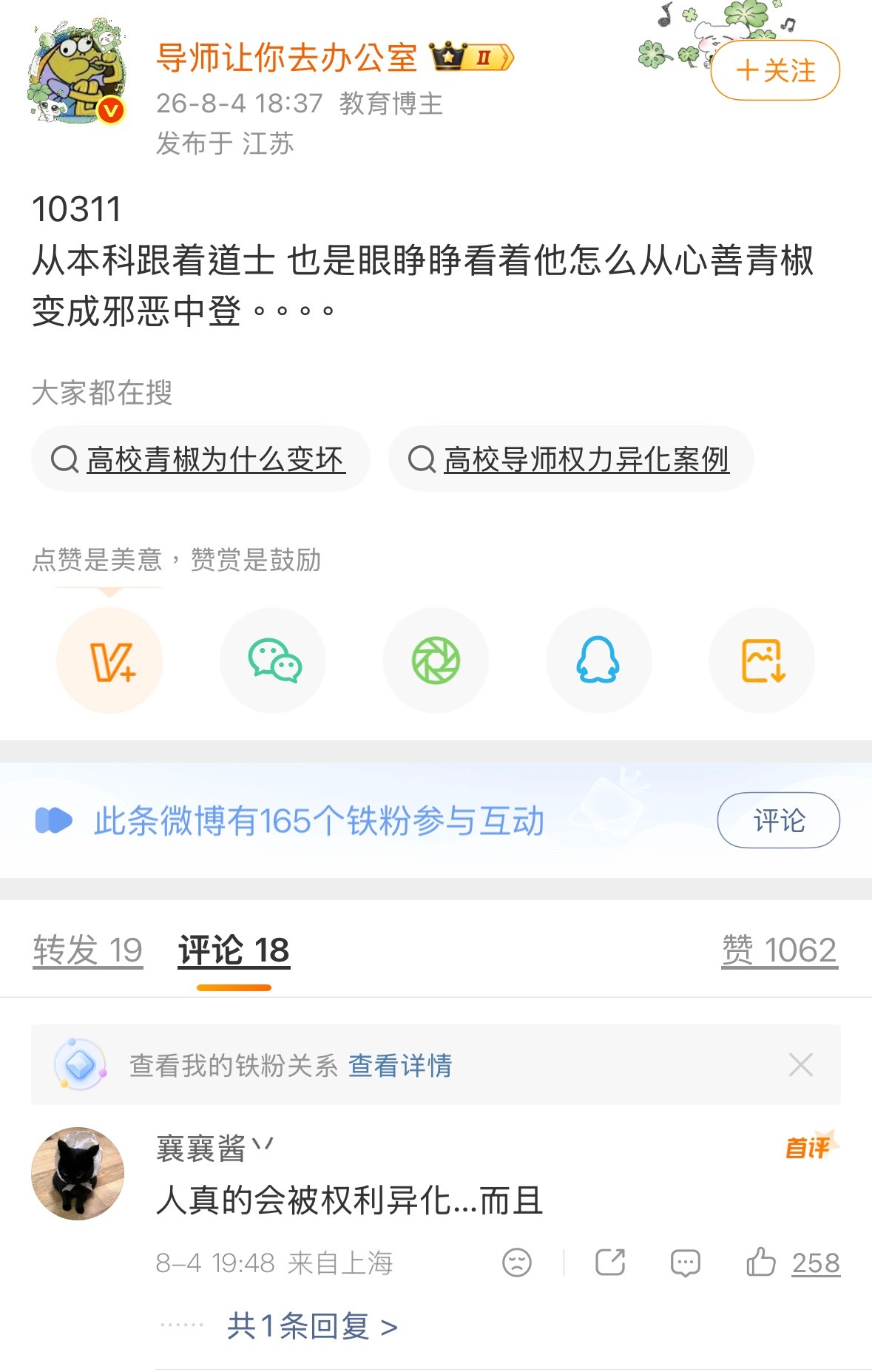 完全我导： 