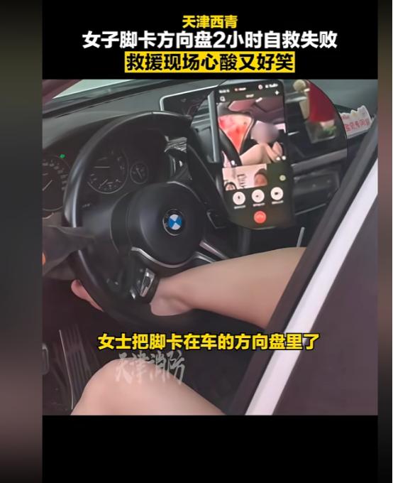 2026 年 7 月 27 日下午，天津西青区，一名女子在私家车内休息时，脚部不
