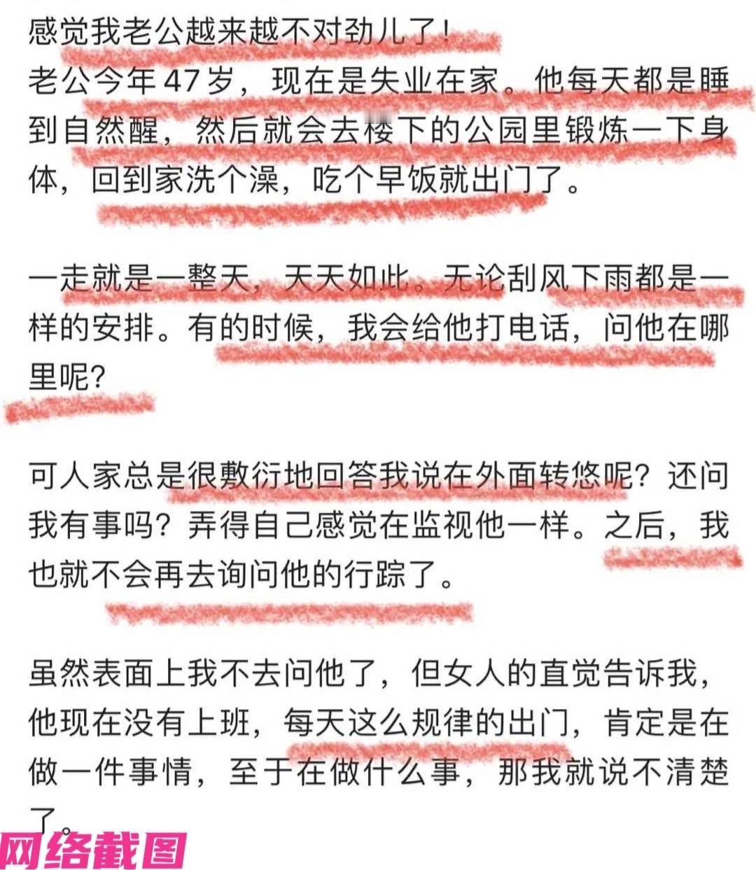 河北有女子网友，说出了自己家庭的锐变，这里主要的原因，出自于自己老公失业的开始。