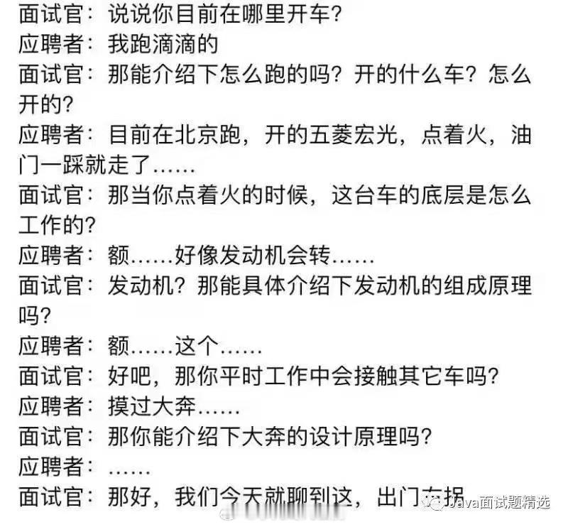 即使这些题目都回答上了，我大胆估计下一个问题可能是：Q：你坐过飞机嘛？A：坐过。