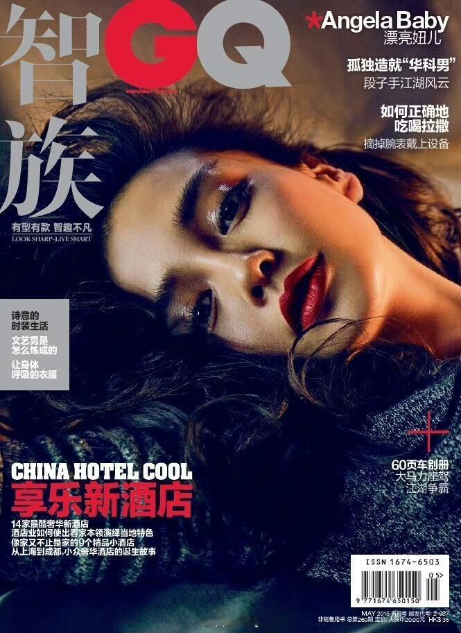 9年前 陈漫为Angelababy📸的幕后花絮 ​​​
