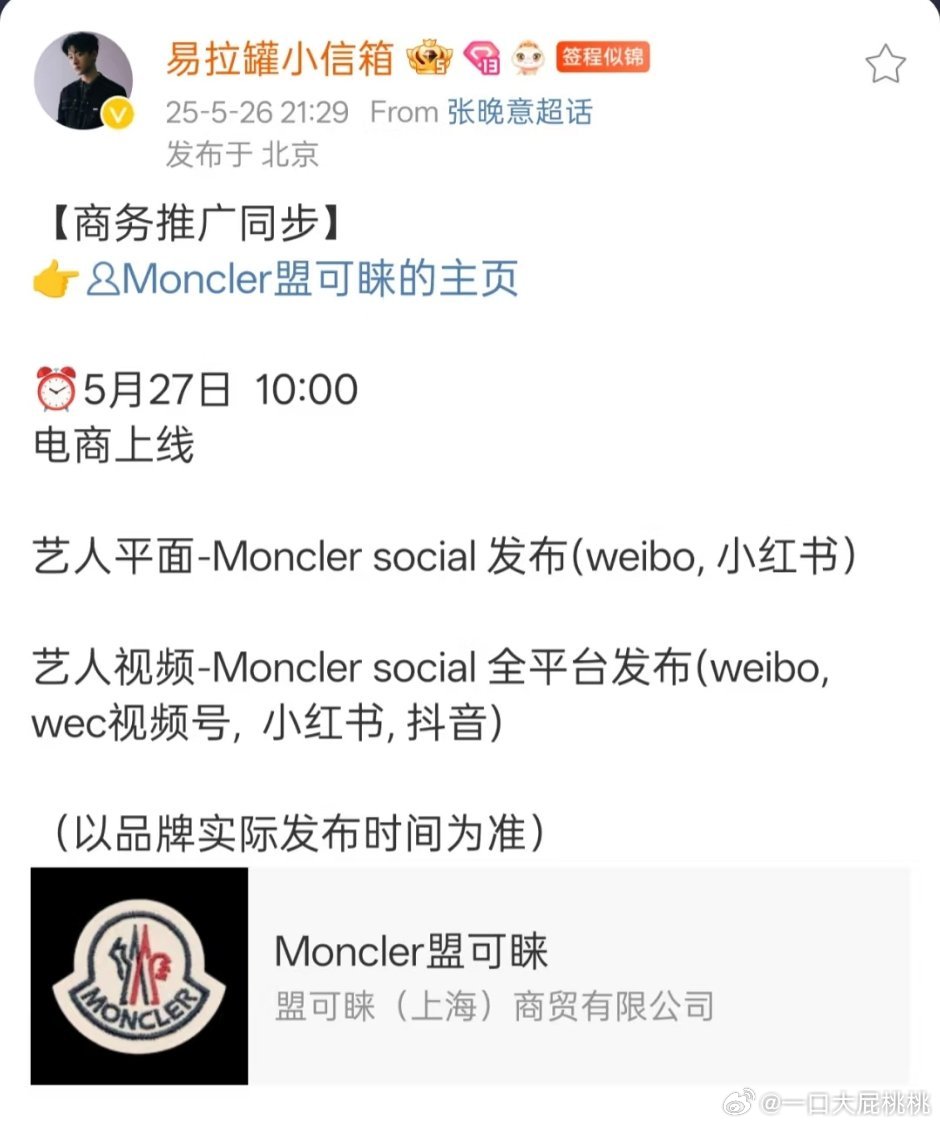 张晚意sw推广预热蒙口 ​​​