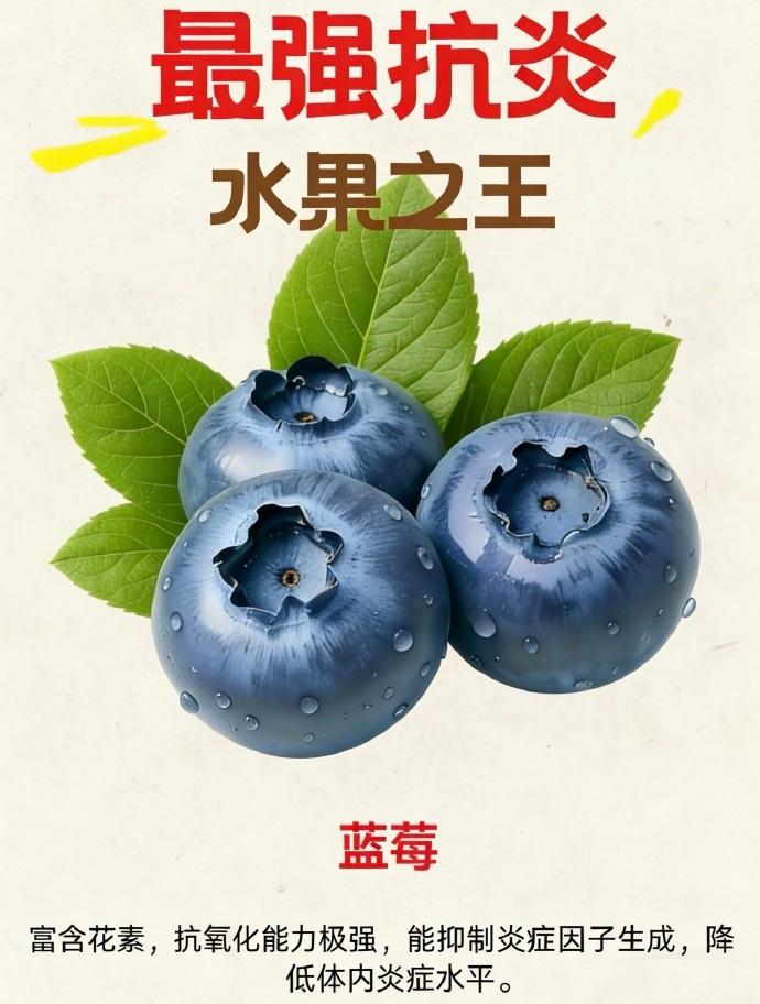 一直知道蓝莓好，但没想到有这么大功效，而且吃法很简单，不需要烹饪技巧！
不过这个