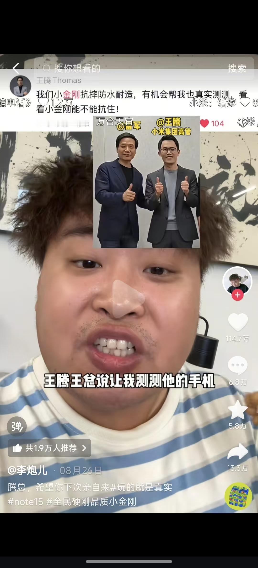 我本来以为红米抗住了，李炮儿的功被破了，还得是你啊！炮哥！李炮儿 红米