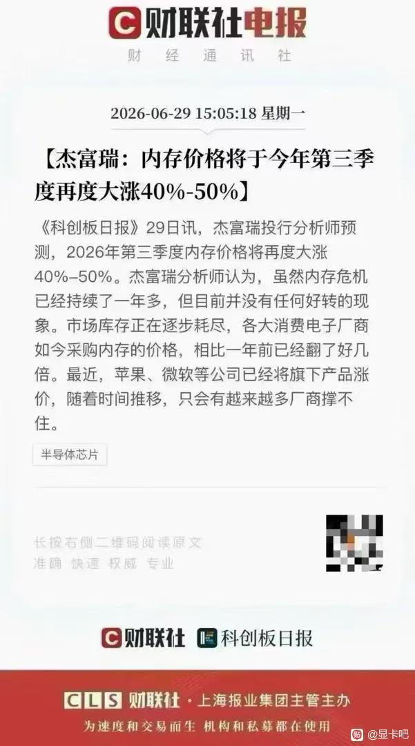 内存还在涨价