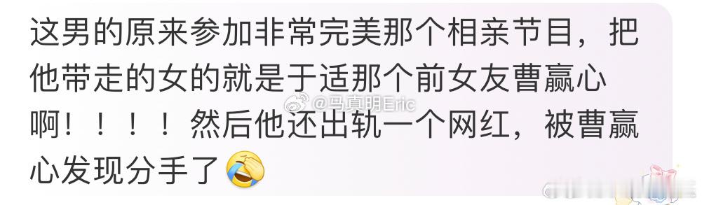 #洪尧 曹赢心##吴谨言 上升期结婚# 我真的服了，吴谨言老公被扒出是恋综《非常