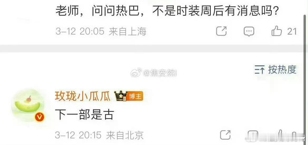 瓜主爆料迪丽热巴下部剧是古装曝迪丽热巴下部剧是古装 好耶，热巴下部剧是古装题材，