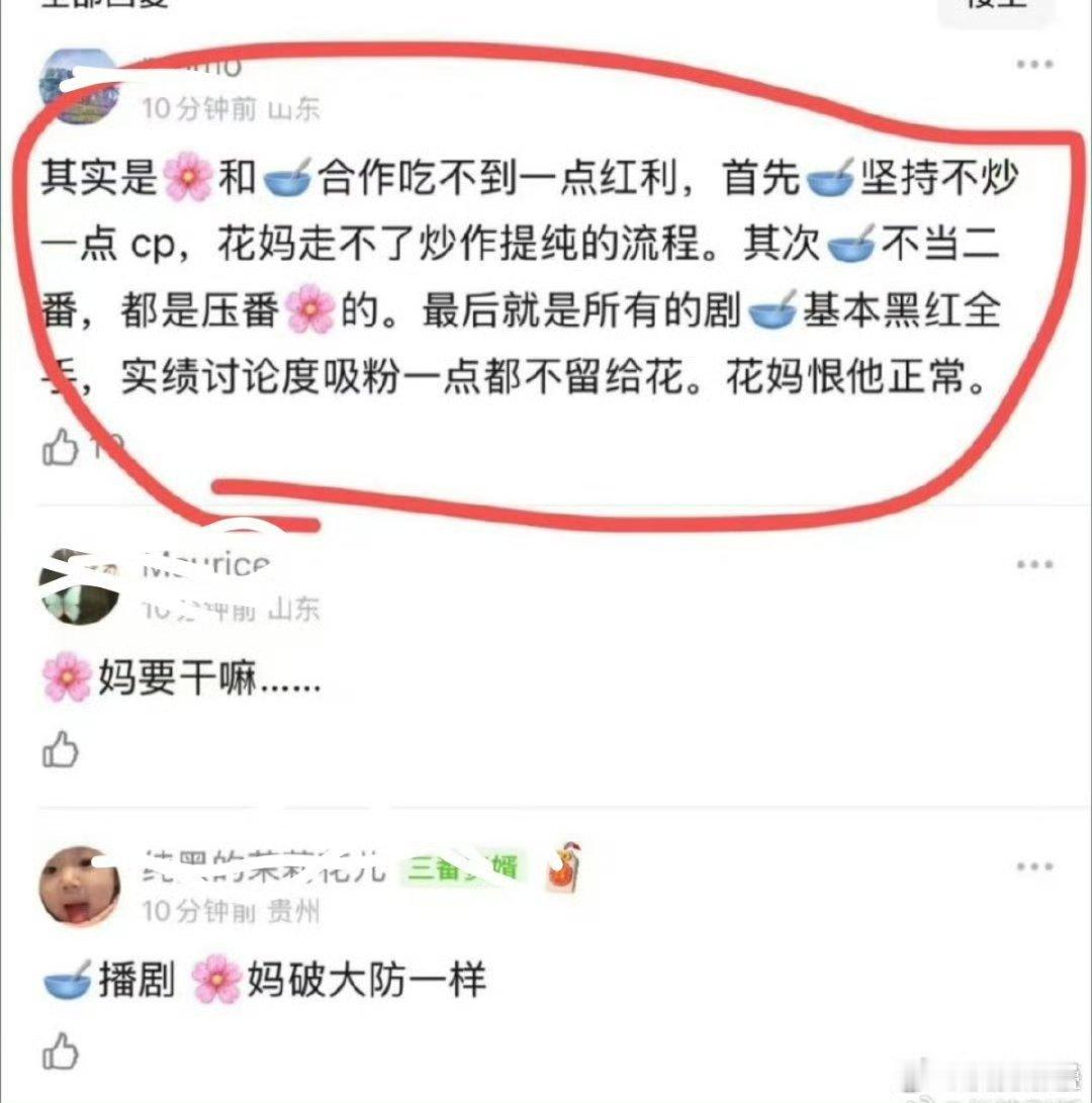 哈哈哈哈这糊逼自己有血吗？[疑问] 