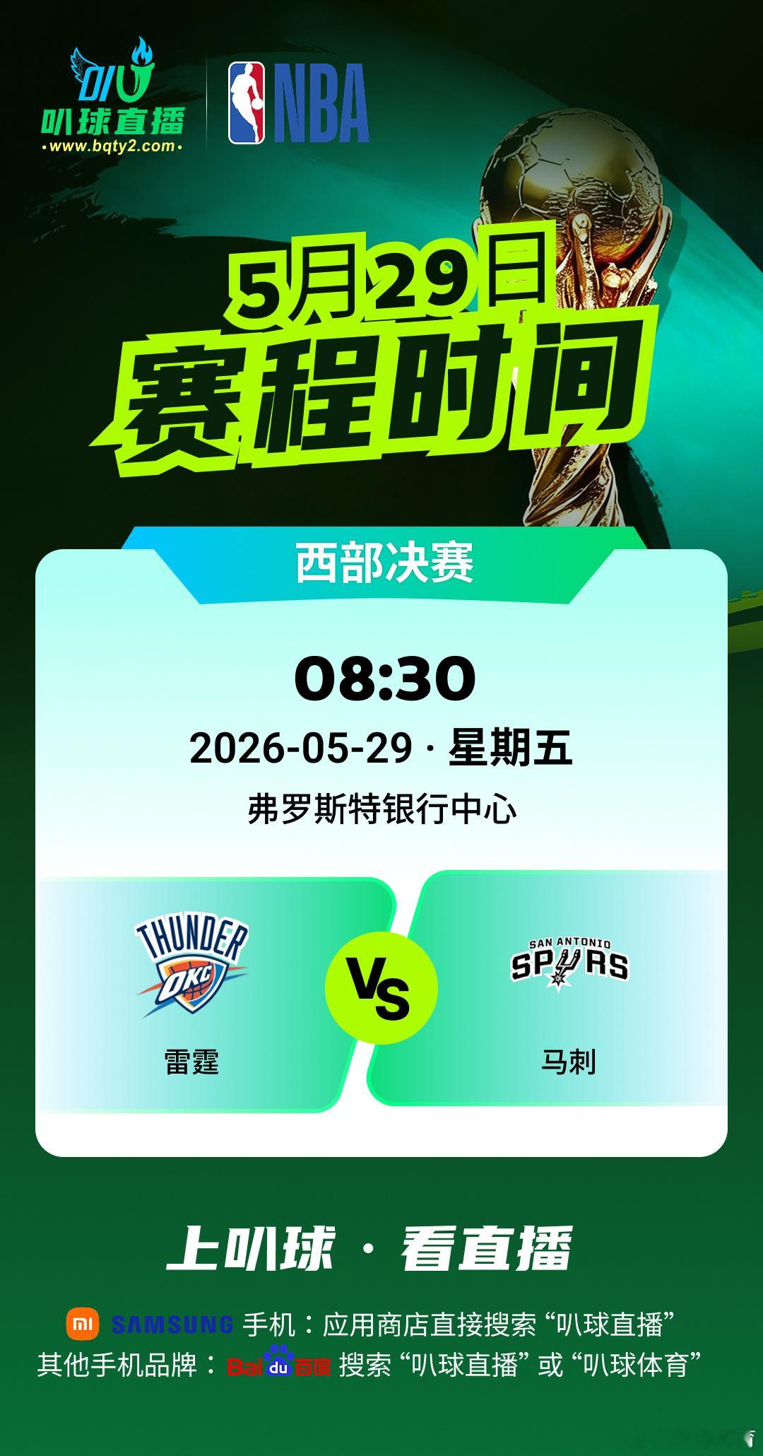 兄弟们，明天马刺可以守住主场吗？？？NBA季后赛NBA