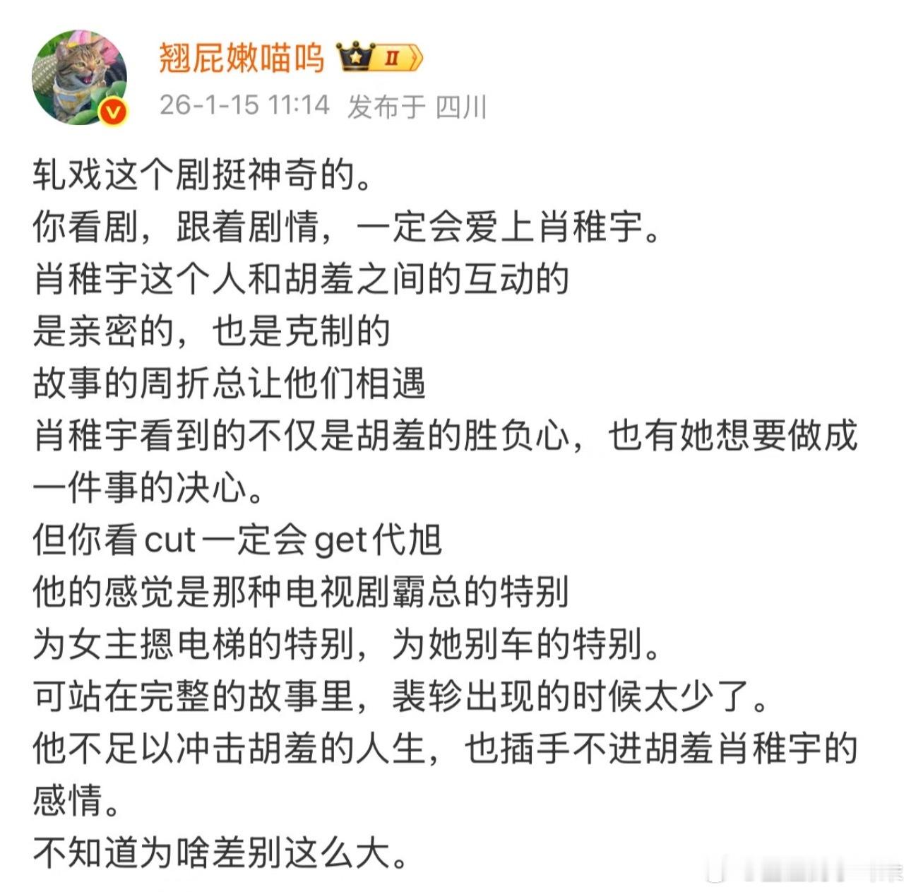 这有什么疑惑的？完全的一目了然啊，说明陈星旭是因为人设 ，代旭是因为演员本人的演
