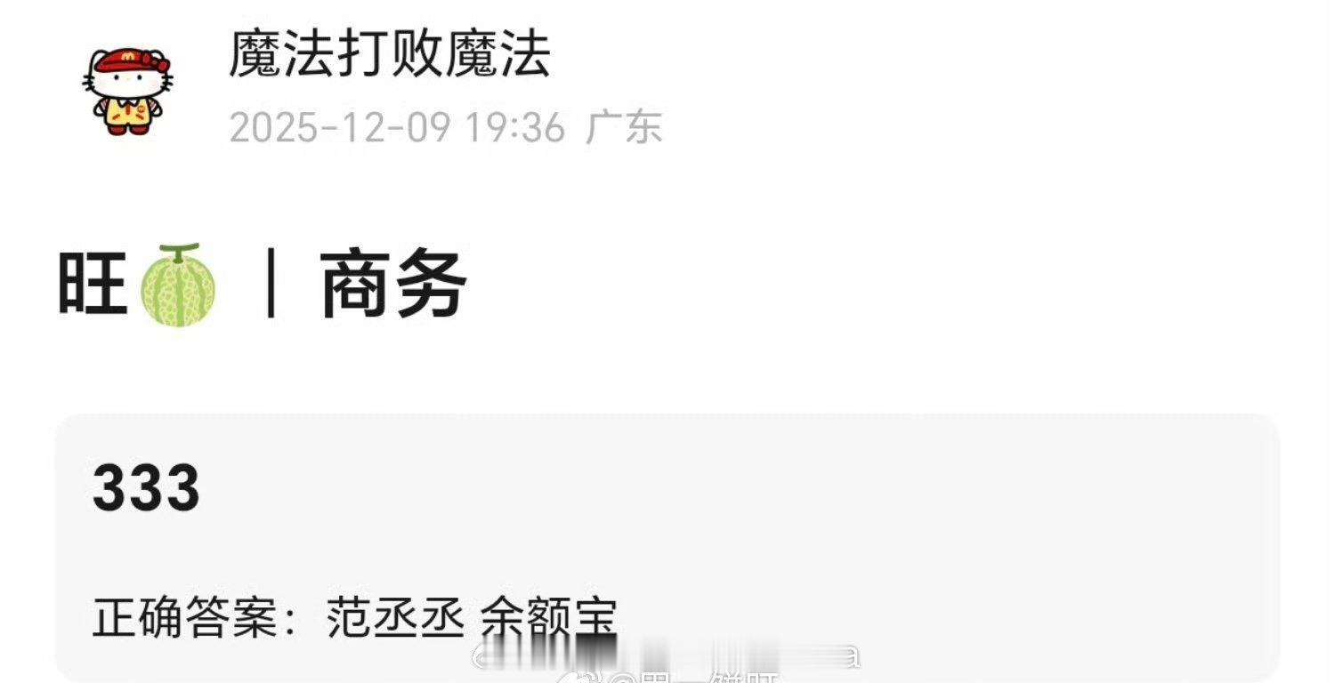 我实在不能理解余额宝这种到底哪里需要代言人 