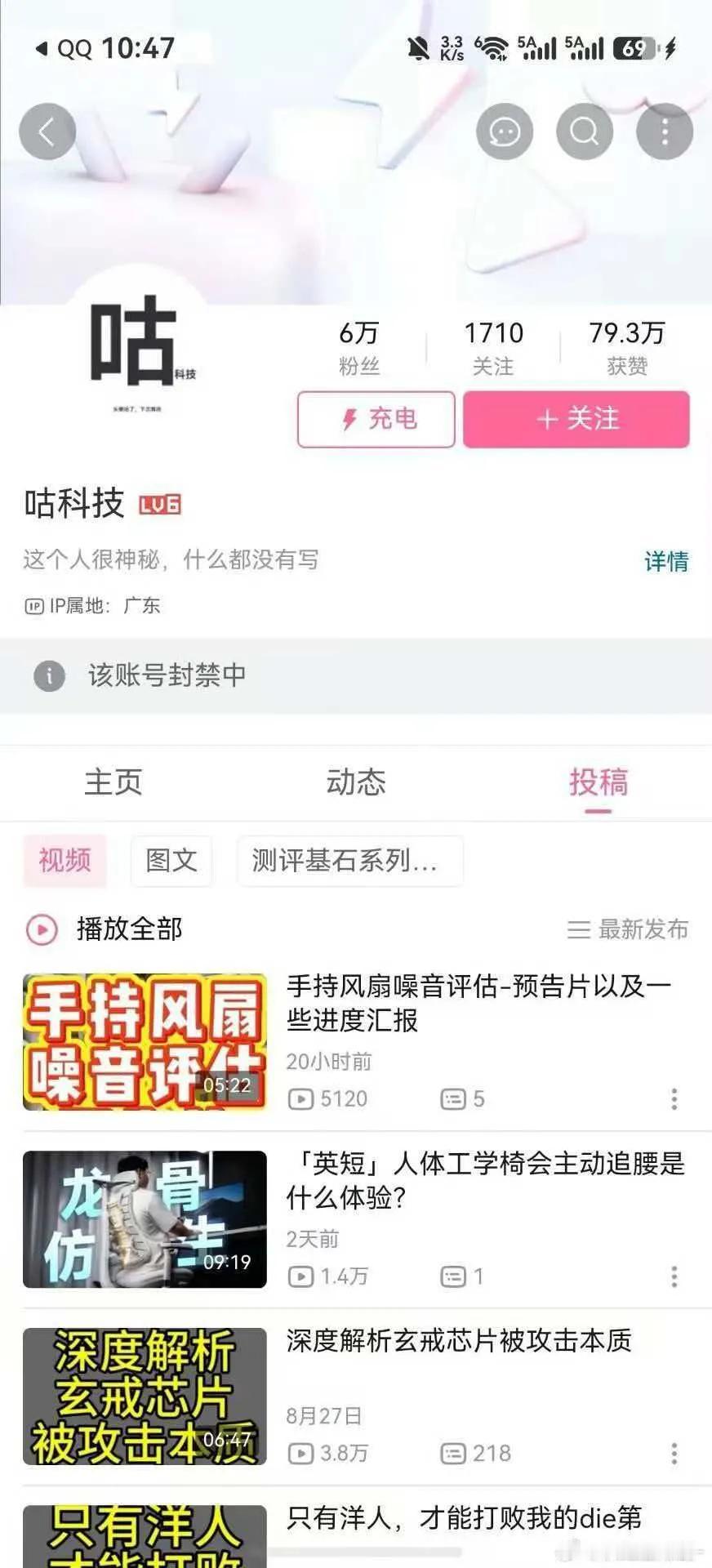 百度懂王、豆包懂王、内胎仙人—英短的B站账号被封禁。[狗头]