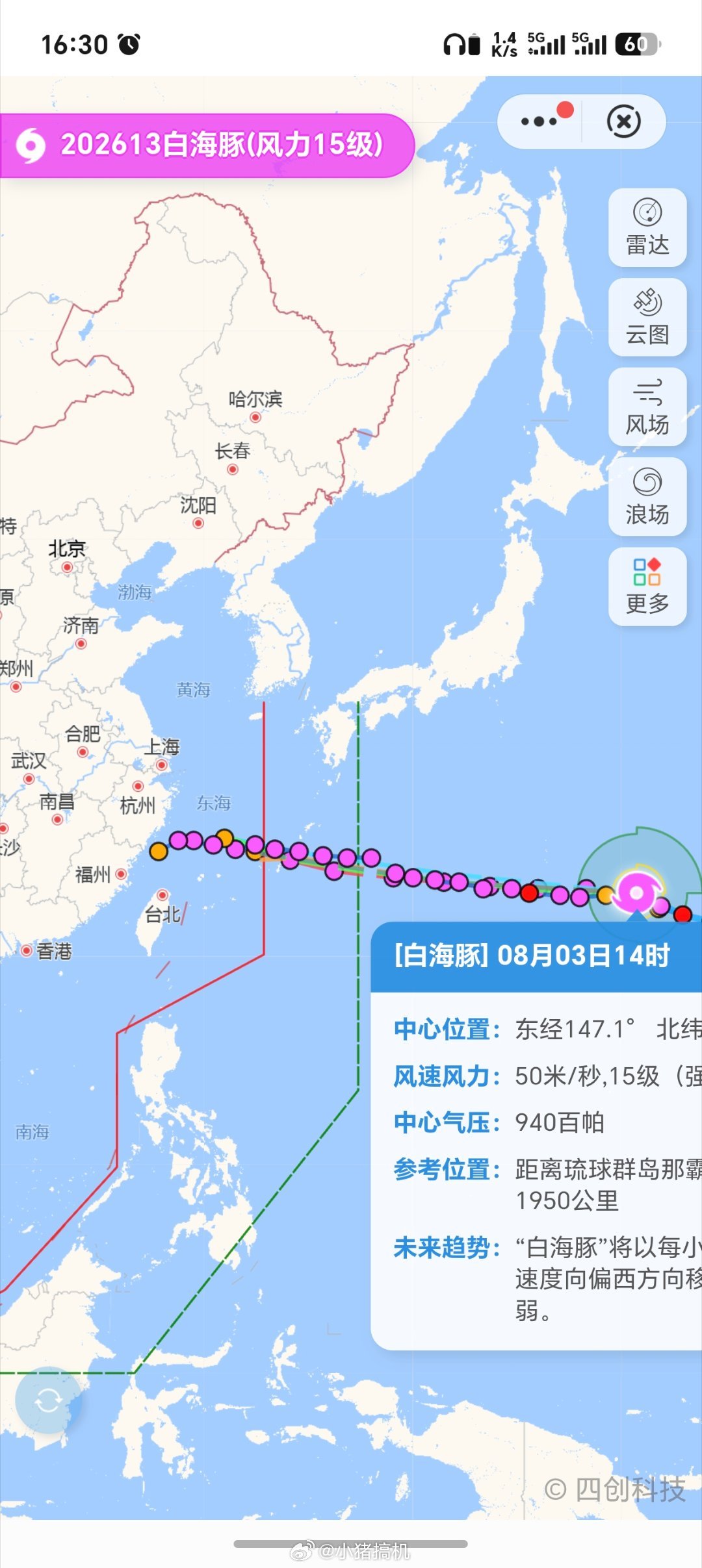 台风白海豚已露全脸杭州最近这段时间连续高温，热死了…能来一波雨水降降温也好，希望