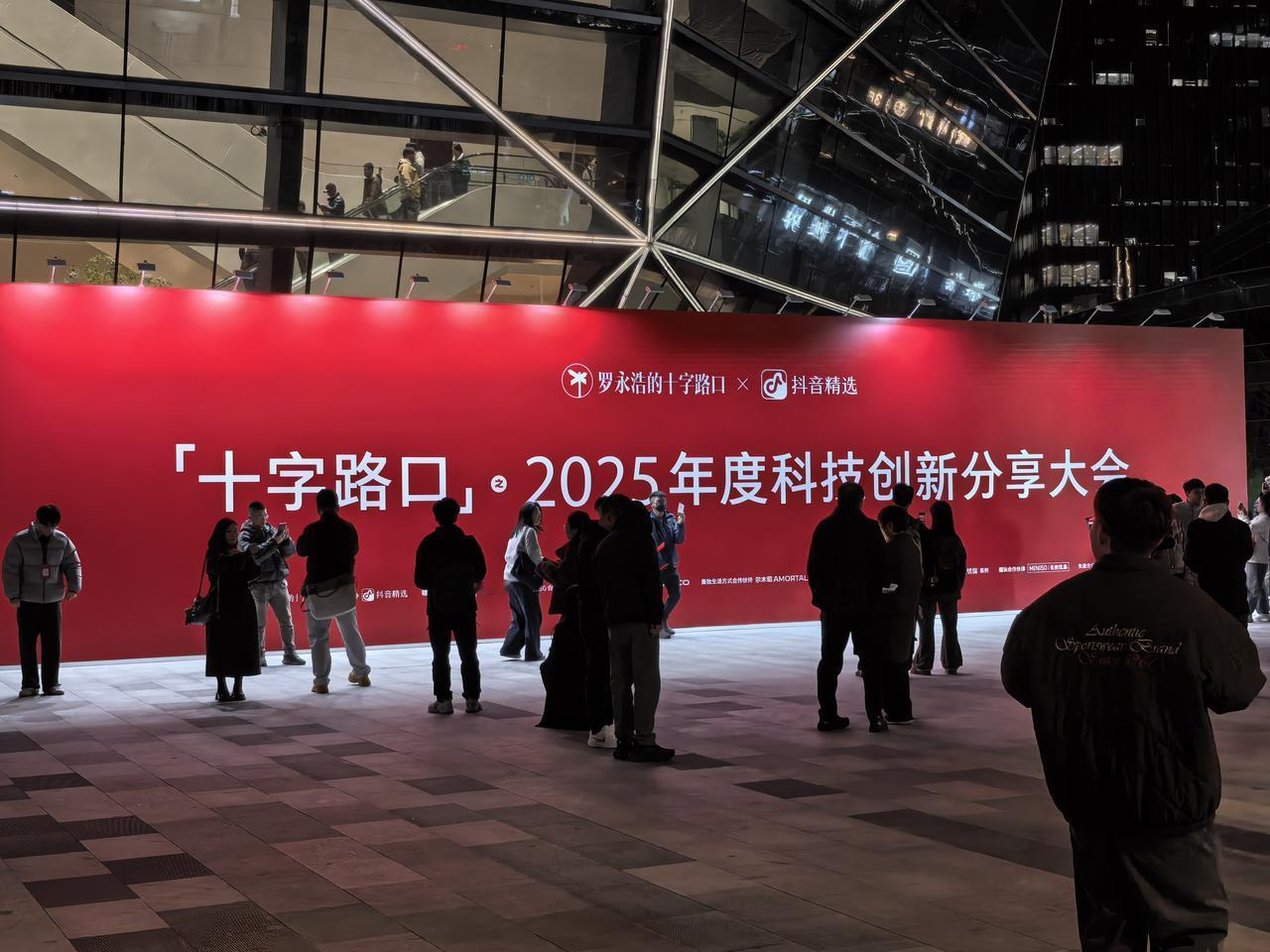 罗永浩科技春晚，到现场了，每个座位给了大礼包，里面有一个理想的运动挎包，一个出行