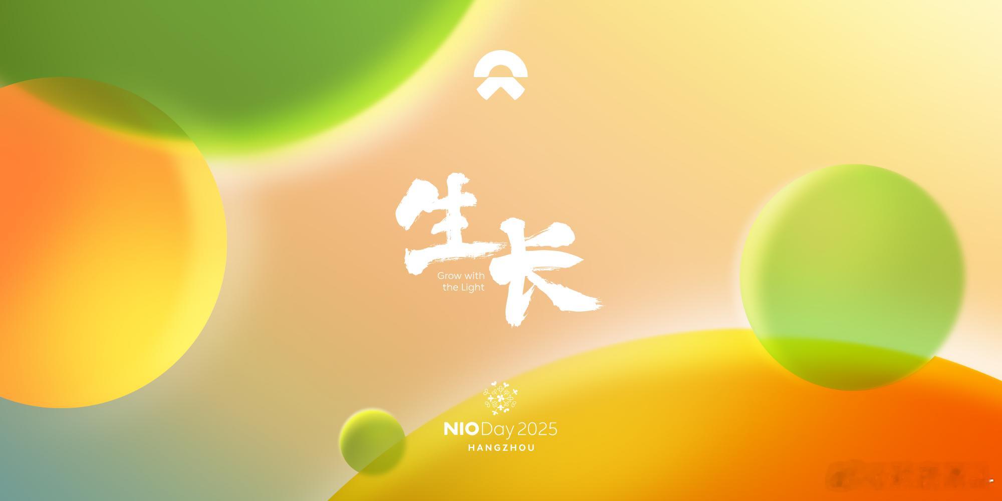 NIO DAY今年落户杭州了，5566的更新不知道会不会预告。蔚来汽车[超话] 