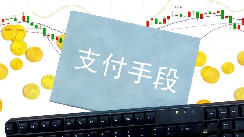 用新的方式；代替银行；货币支付更新了；将来的迁行百业许多支付新的方式肯定会开通的