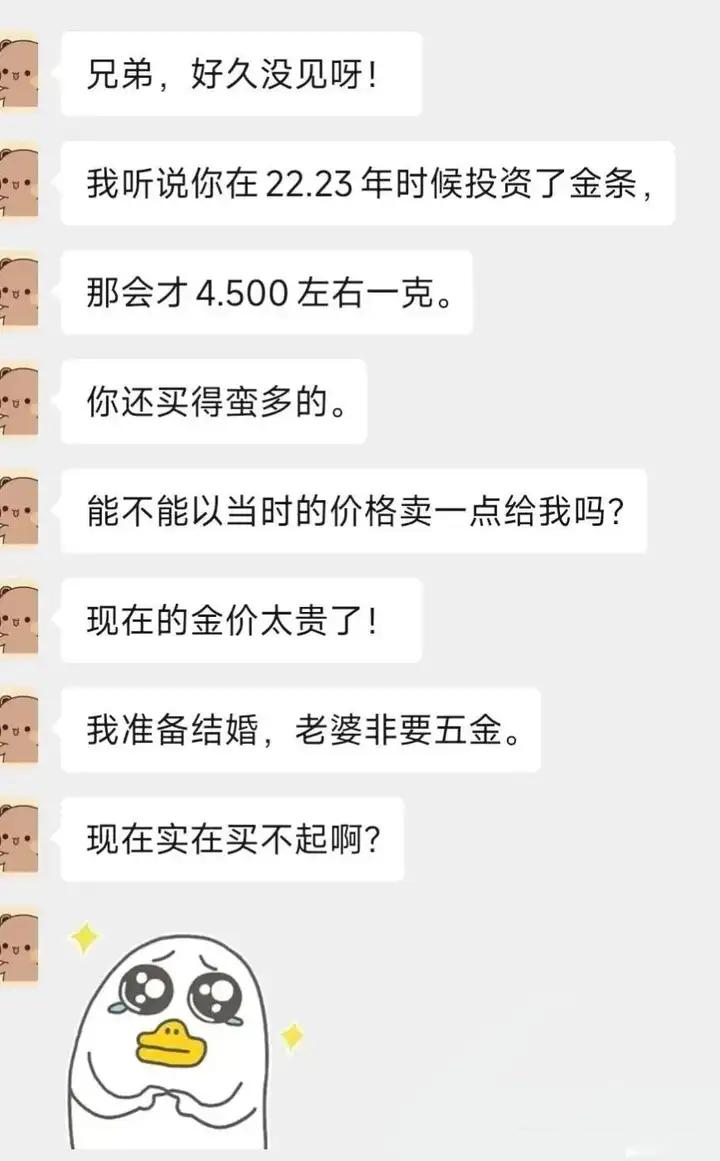 把兄弟当什么了？ 