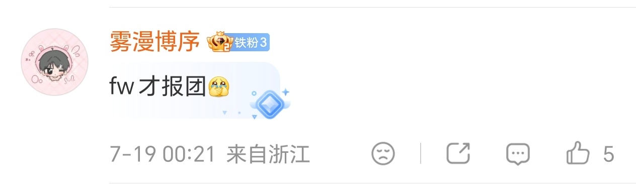 大姐姐谁报团了 怎么不说是你们太-了谁都要招惹一下