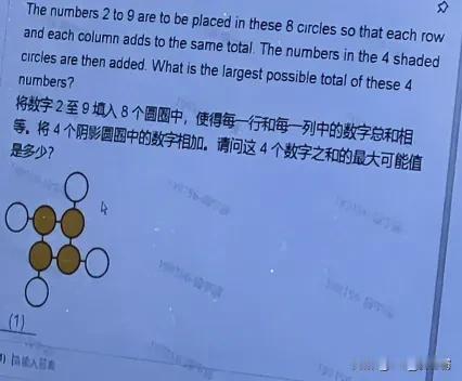 这个小学题有点难，有大神没？
 
#打卡趣味数学题#