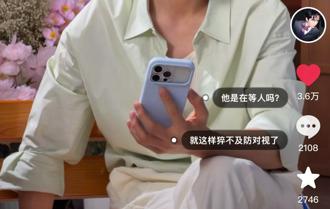 我半夜刷抖音刷到这个新抖然后我发现这怎么感觉有点不对呢 