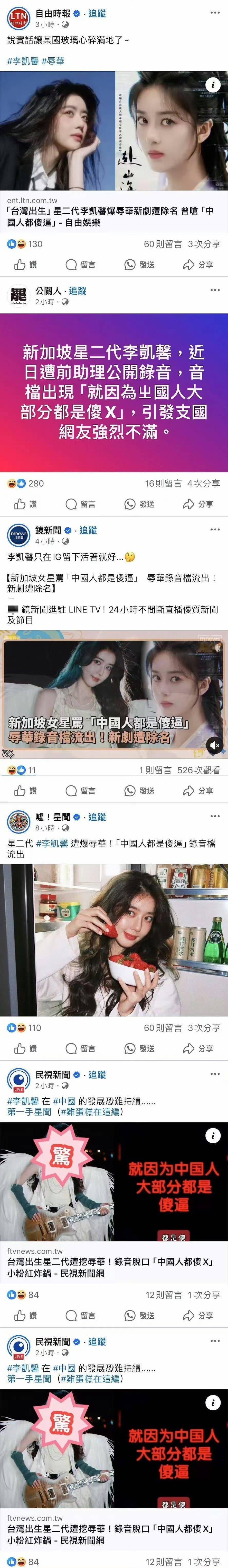 人民日报官博删除赴山海，因为李凯馨吗？[思考][思考][思考]星闻时刻 ​​​